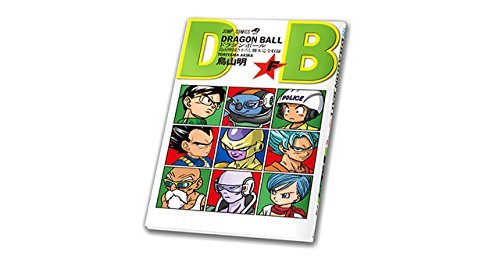劇場版 ドラゴンボールZ 復活の『F』 JC最“神”刊ドラゴンボール 巻